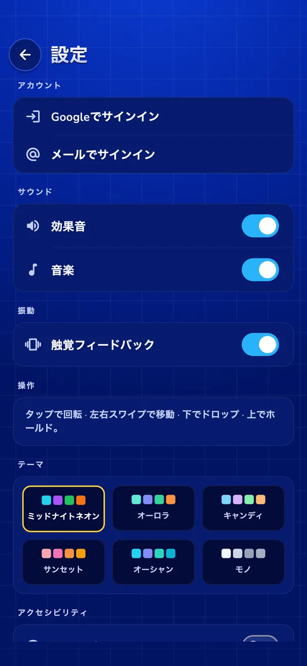 6 つのカラーテーマ