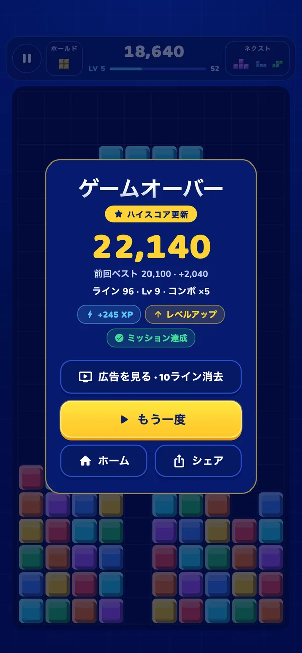 プレッシャーなしのゲームオーバー