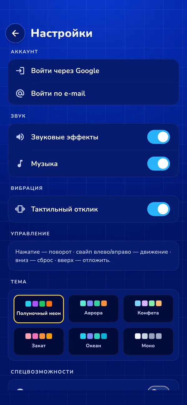 6 цветовых тем