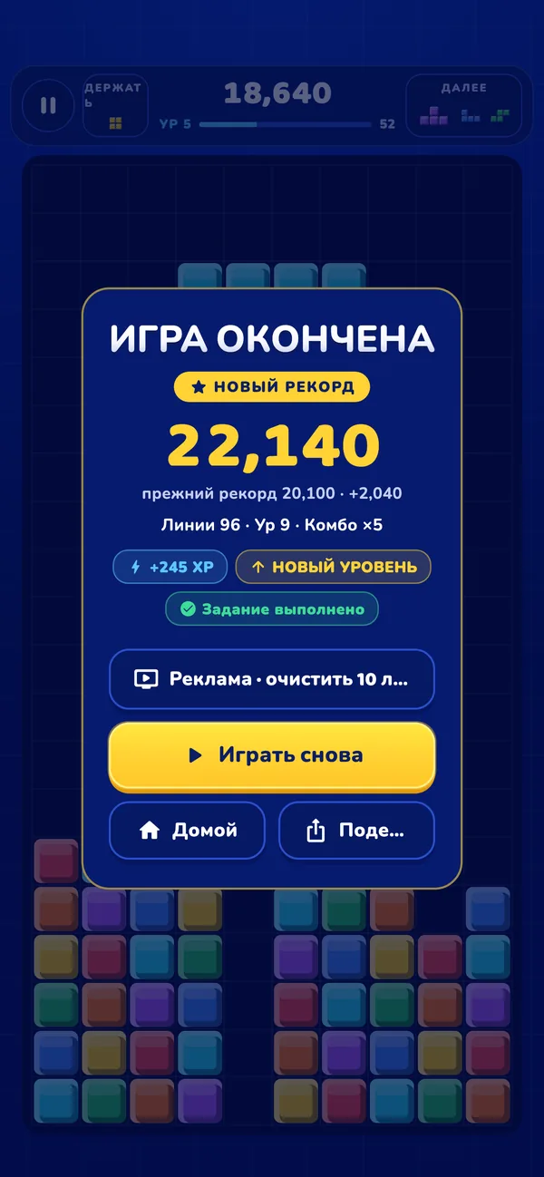Конец игры без давления
